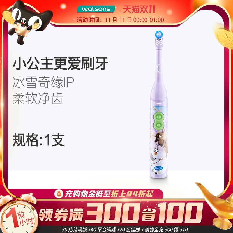 oral b electric toothbrush watsons