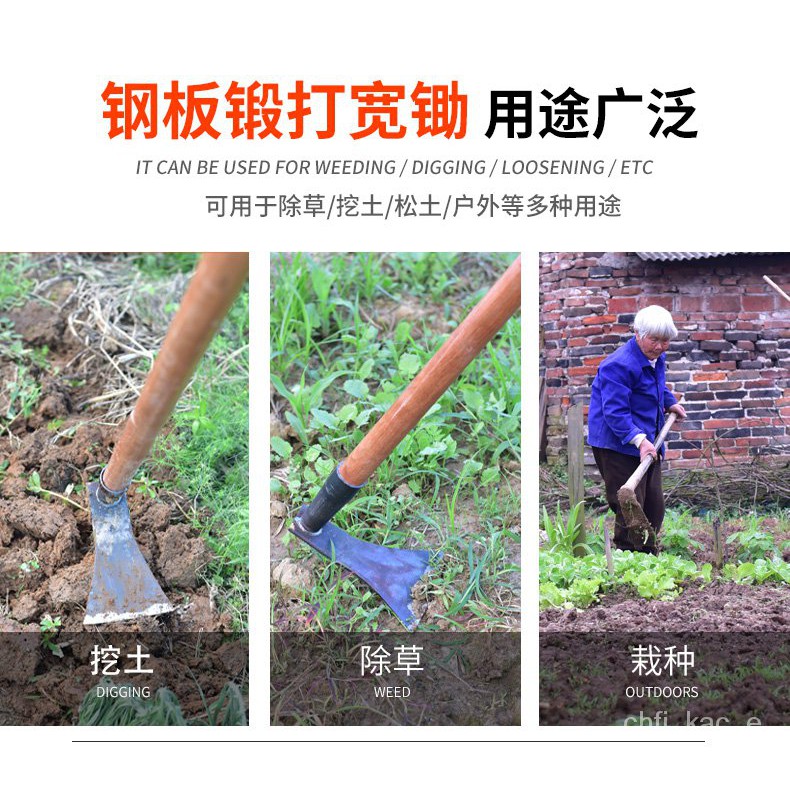 Farm Tool Hoe锄头农用农具挖土家用种菜大锄头田野除草神器农田翻土扒撅头锰钢 Shopee Malaysia