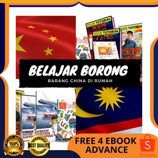 KOMBO 3 EBOOK 1 HARGA  Panduan Jualan Di  Shopee  Lengkap 