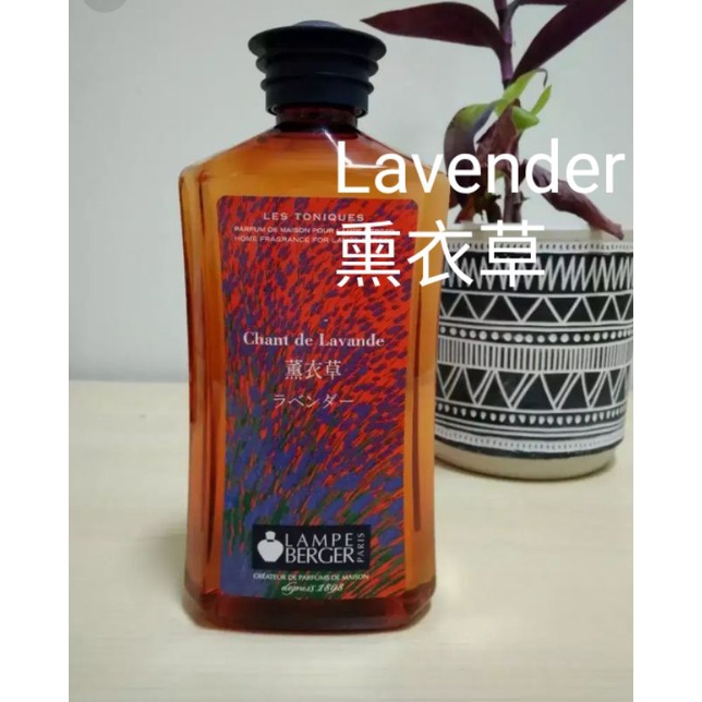 Lampe Berger Pure Natural Essential oil Aromatheraphy plant Therapy/Fragrance oil 熏衣草 Lavender (repacking)