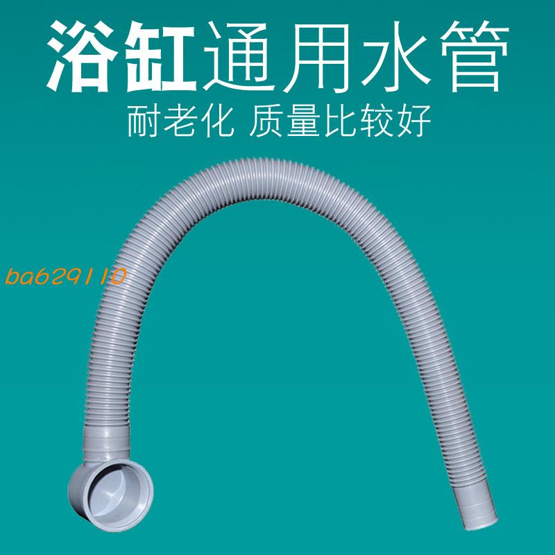 By The Shop Owner Gister Bathtub Sewer Pipe Drain Hose