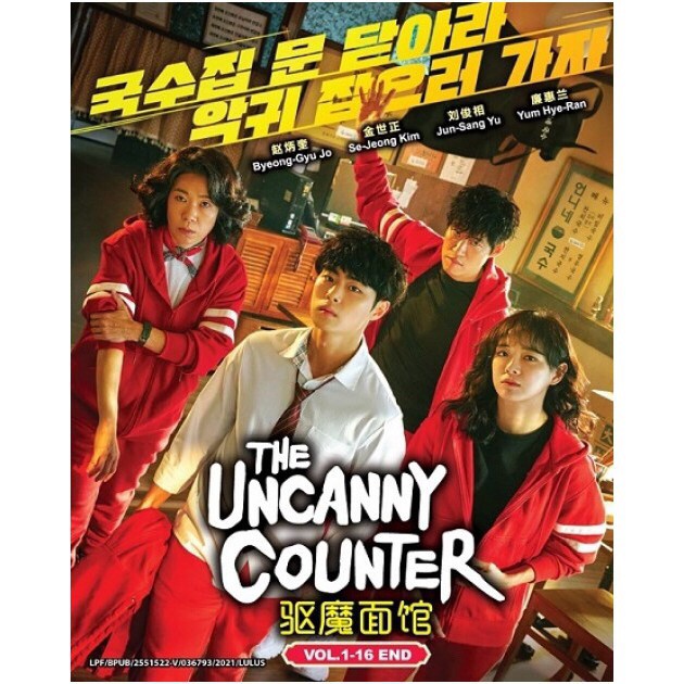 Download film the uncanny counter