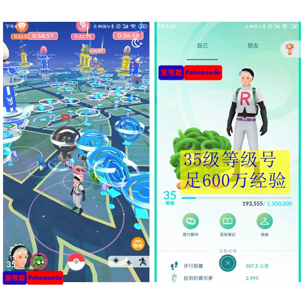 Pokemon Go 35 Level Pokemon Ptc Universal Account New Special Shopee Malaysia