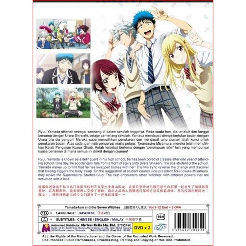 Dvd Anime Yamada Kun And The Seven Witches Vol 1 12 2 Ova Shopee Malaysia