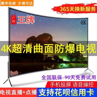 New Style 75 Inch 4K Smart Lcd Tv 55/60/65/70/80/100 Hd Explosion-Proof Network