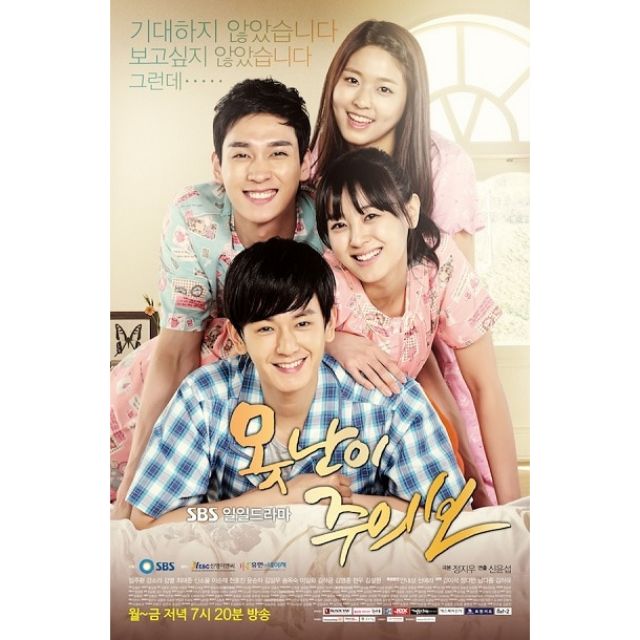 KOREAN DRAMA DVD: UGLY ALERT (133 Ep, Eng sub) | Shopee ...