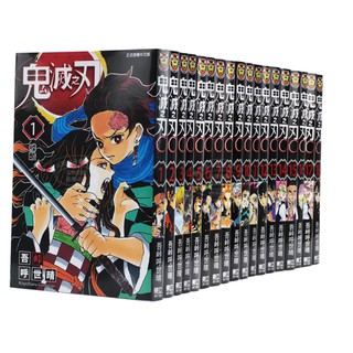 鬼灭之刃漫画1 23完原装台版东立出版社吾峠呼世晴 Shopee Malaysia