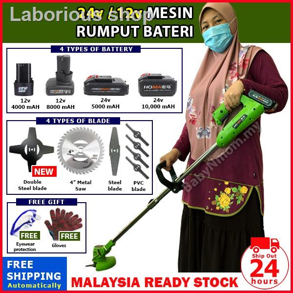 ✢┅12V/24V RECHARGEABLE CORDLESS GRASS CUTTER LAWN MOVER TRIMMER PORTABLE MESIN RUMPUT BATERI POTONG RUMPUT