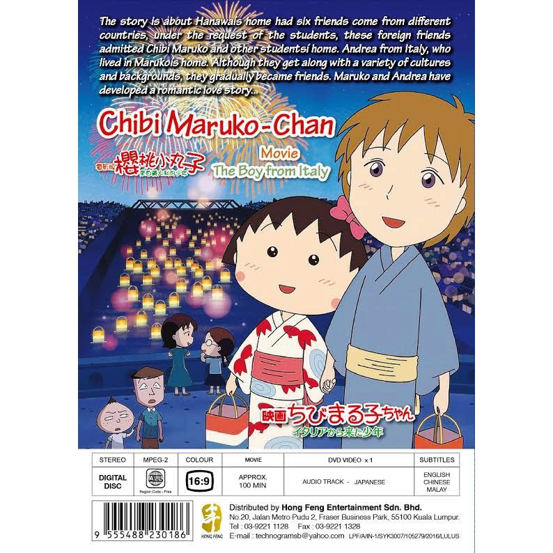 maruko chan movie