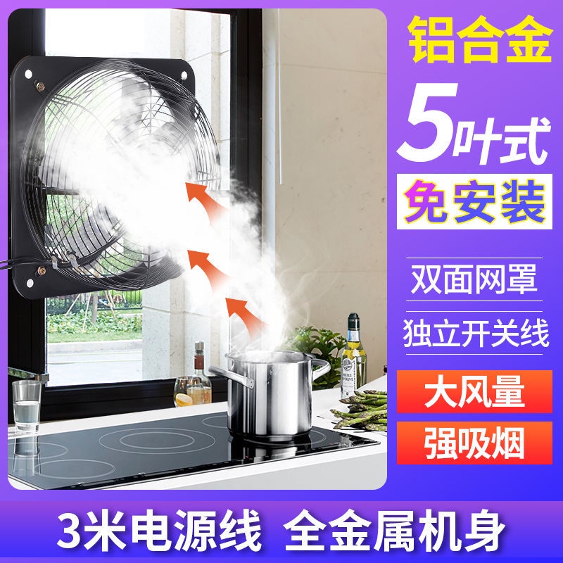 Exhaust fan kitchen window type exhaust fan powerful toilet silent exhaust fan household lampblack 12 inch ventilator排气扇厨房窗式强力卫生间静音抽风机家用抽油烟12寸换气扇