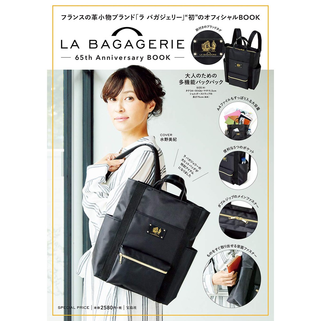 la bagagerie bag price