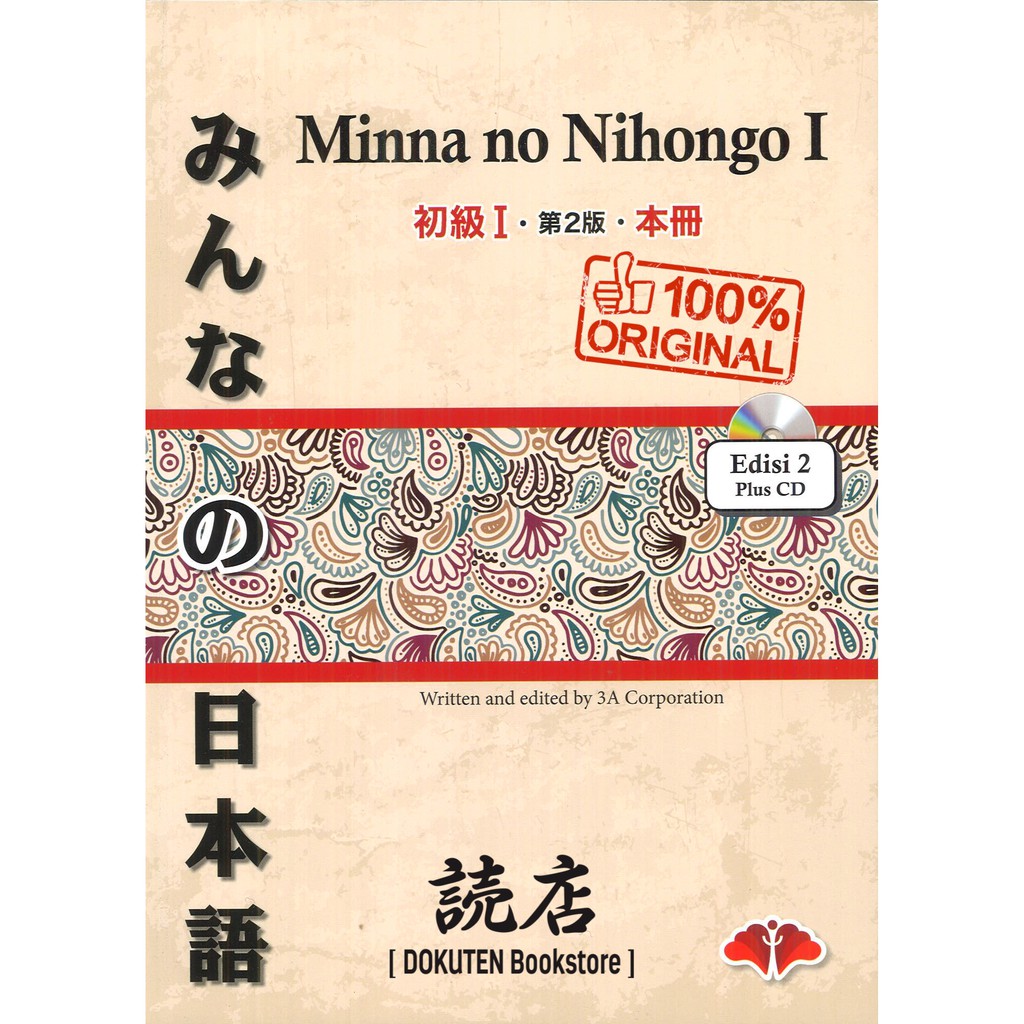 Japanese Language Book Minna No Nihongo Shokyu Issue 2 Plus Cd Original Shopee Malaysia