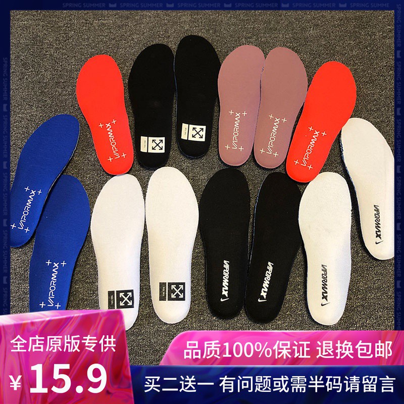 nike vapormax insole