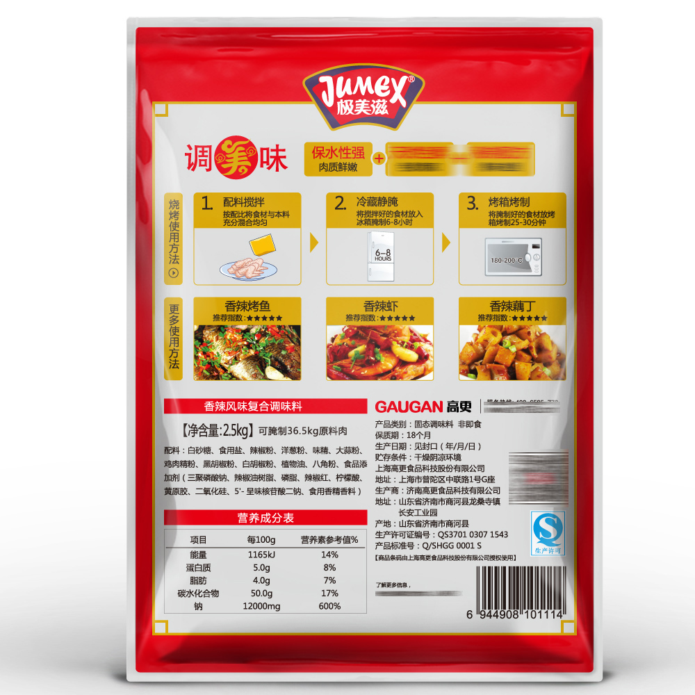 【包邮】Spicy spicy compound seasoning KFC fried chicken wings grilled chicken rice flower chicken chops marinade 2.5kg