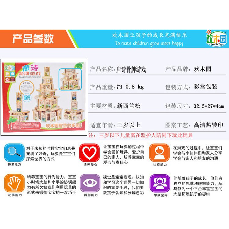 Building Blocks欢木园儿童多米诺骨牌唐诗100片积木制早教益智力玩具 Shopee Malaysia