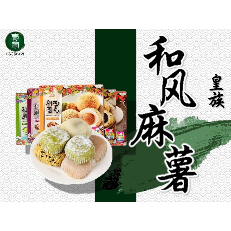 Buy Mochi Halal 皇族和风麻糬抹茶 花生 芋头 珍珠奶茶口味royal Family 152g Seetracker Malaysia