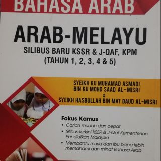 Kamus Bahasa Arab Arab Melayu Kssr J Qaf Tahun 1 2 3 4 5