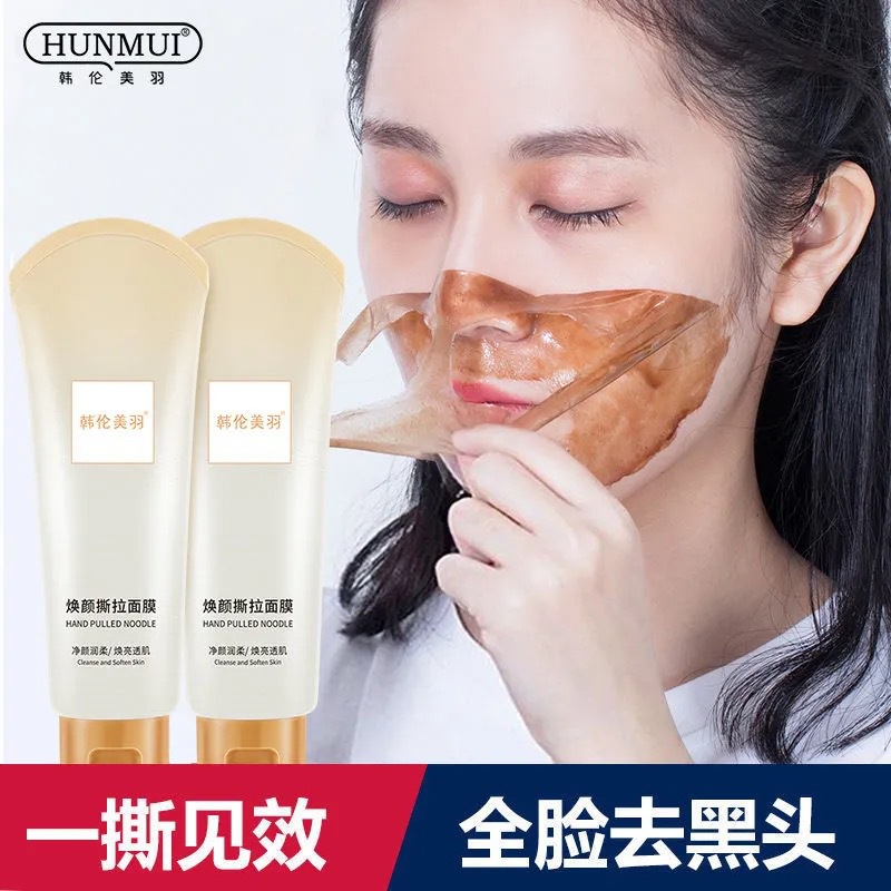 HUNMUI peel off mask 80g blackhead removal whitehead remover deep cleansing pores mud film soften skin hand pulled noodle韩伦美羽焕颜撕拉面膜