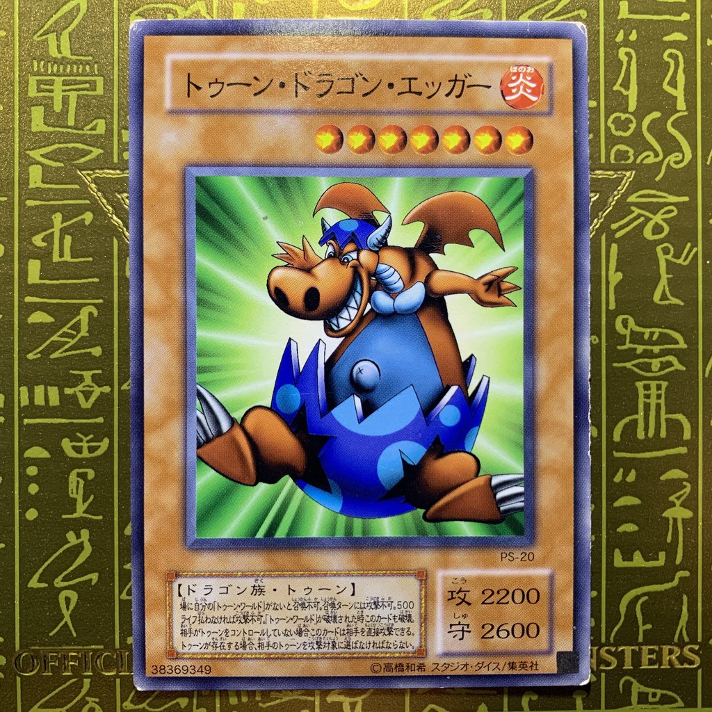 游戏王 Yugioh 二期 Ps Pharaoh S Servant Normal Rare Single Card List 2 Shopee Malaysia