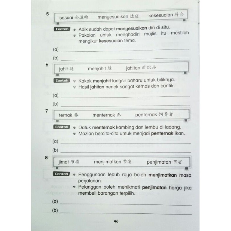 Esa 200 Soalan Bina Ayat Sjkc Bahasa Melayu Shopee Malaysia