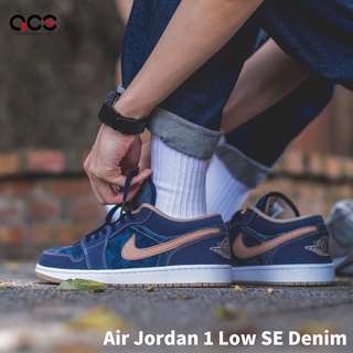 aj1 low se denim