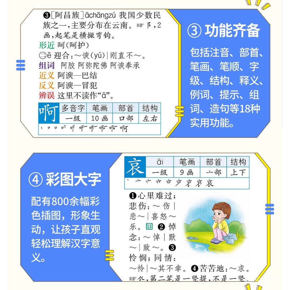 组词小学生新编反义词dictionaries正版专用全功能12年词典近义词新华字典第成语21多功能笔顺版现代汉语字典books规范词语造句一年级大全