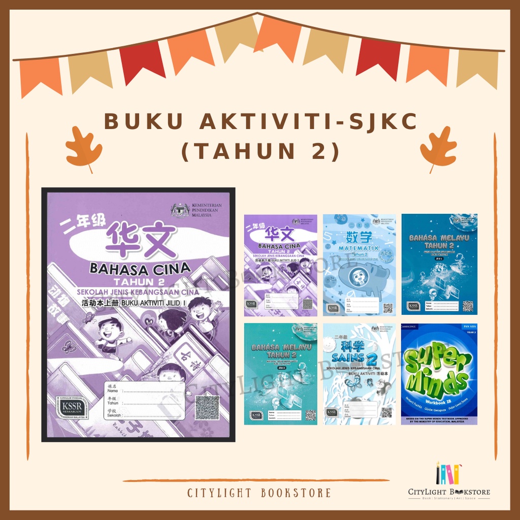 Featured image of [CITYLIGHT] Textbook: Buku Latihan Aktiviti Tahun 2 KSSR (SJKC)