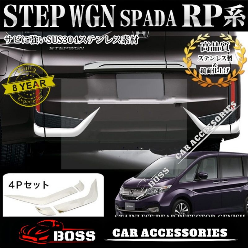 Honda Stepwagon RP Decorative Rear Bumper Trim Strip Rear Bumper Cover Garnish Protection Car