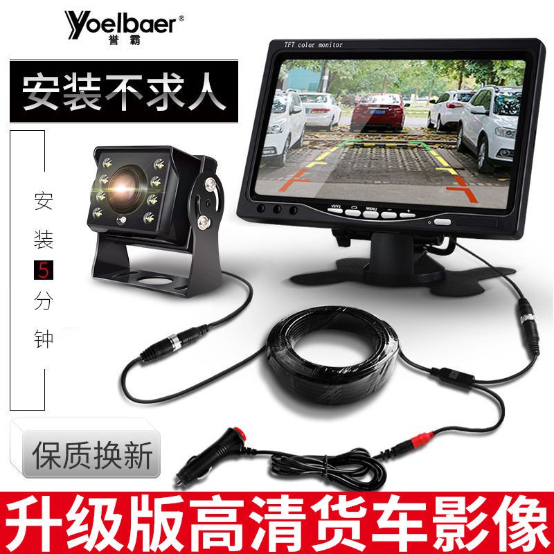 Driving Recorder Reversing Image货车倒车影像12v24收割机卡车客车载显示器高清夜视雷达系统一体cqybxfkj My Shopee Malaysia