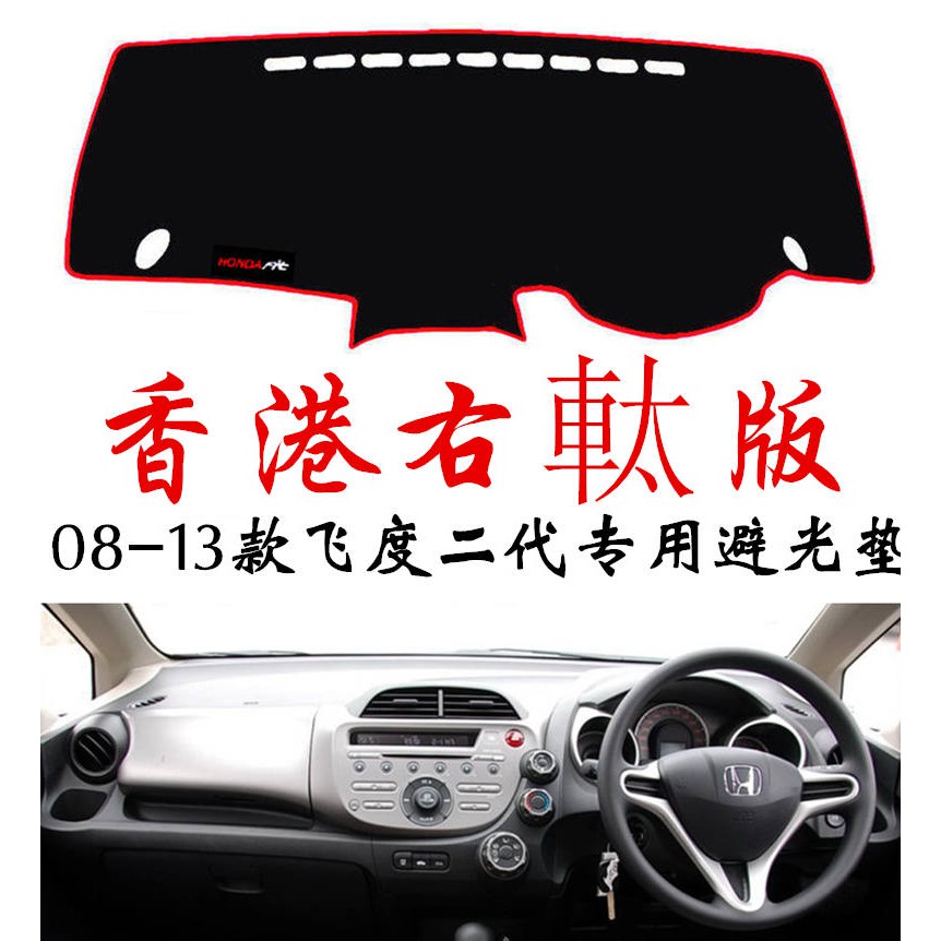 dashboard cover honda Jazz GE 09-13  Shopee Malaysia