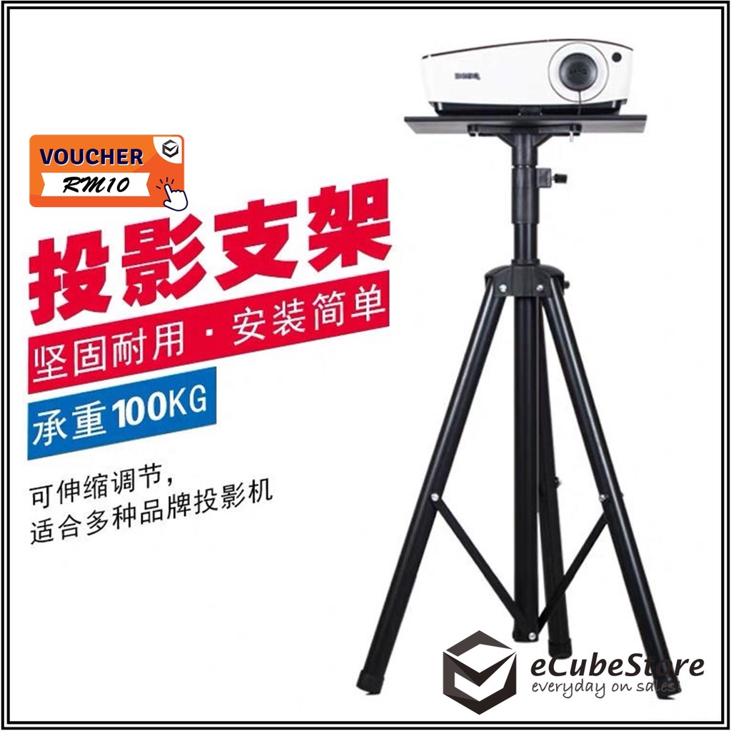 60120CM Tripod Portable Universal Projector Stand Laptop Tripod