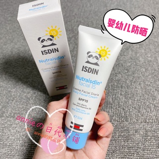 ✈️#HOT SALE#(Sun Care) ✈️2Support140Yuan SpainISDINInfant, Baby, Infant Sunscreen Cream50ml SPF26 Warm Water Cleaning~~