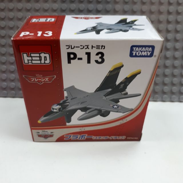 tomica planes