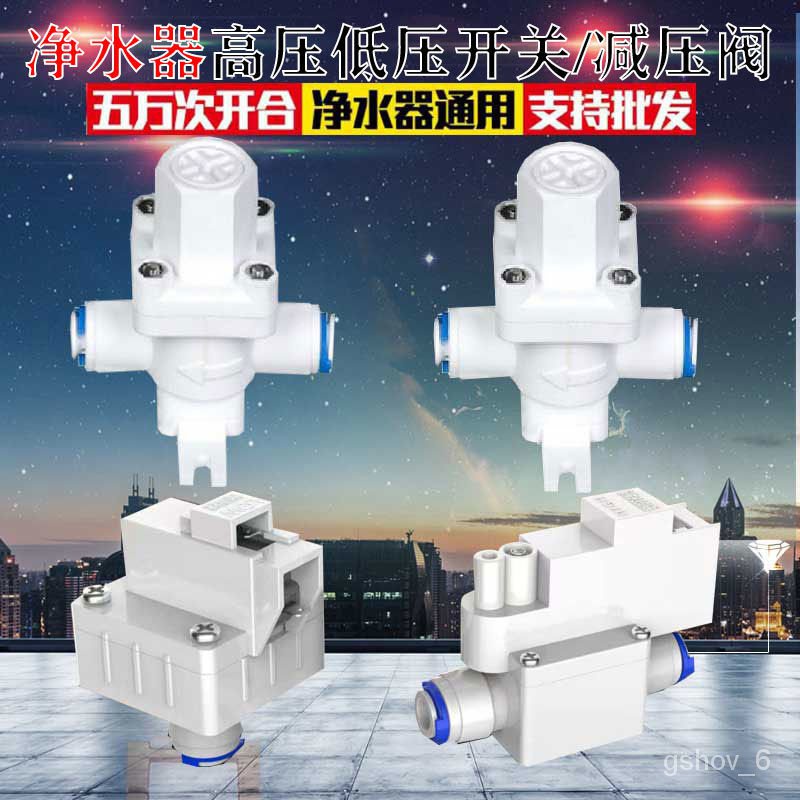 switchWater Purifier High Pressure Low Pressure Switch Reducing Valve2Points/3Quick Connection