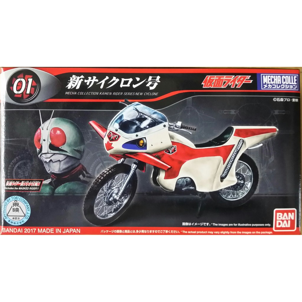 2000 Bandai Kamen Masked Rider 1/24 HG Cyclone Metal Mecha Popy Chogokin NY 
