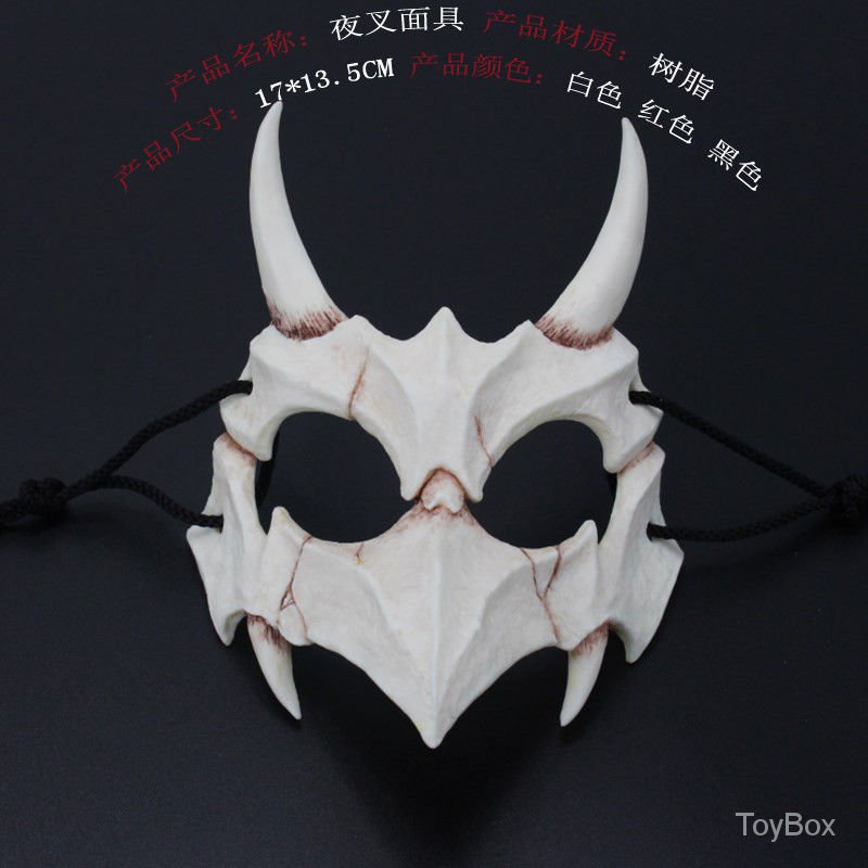 Quality Premium Ghost face mask Japanese writer Ryujin Half COS Demon Prom party supplies Prank Halloween cross Versa... - Image 2