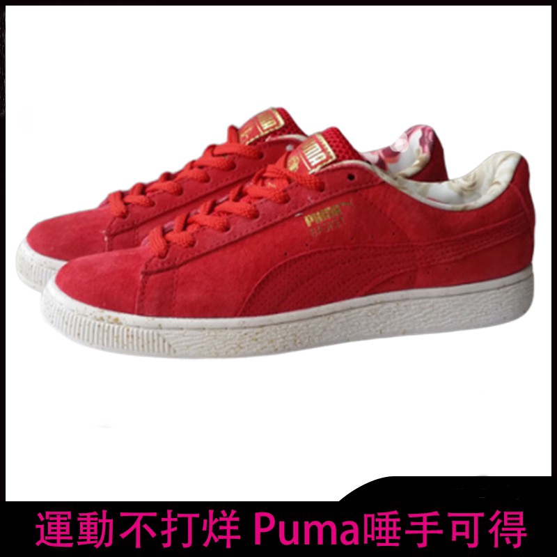 puma suede x careaux