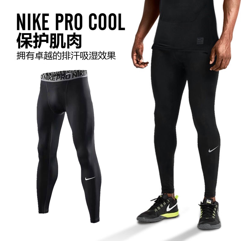 nike pro tight fit