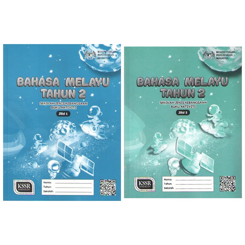 Buku Aktiviti Sjk Bahasa Melayu Tahun 2 2年级 国语活动本 Shopee Malaysia