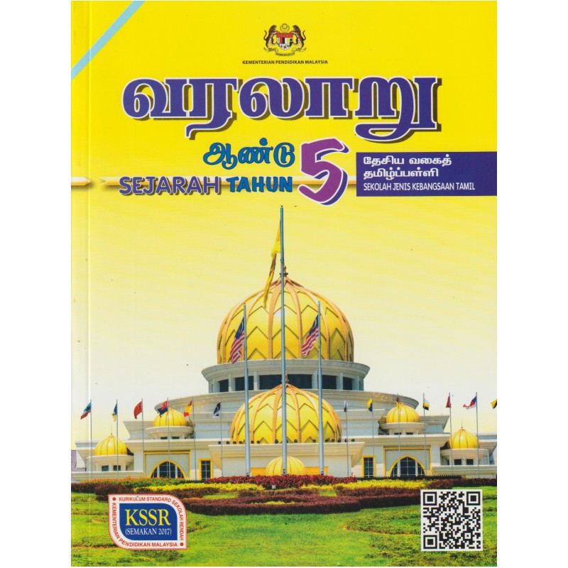 5 sejarah tahun RPT Sejarah