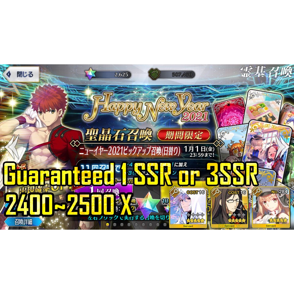 Fgo Ssr 確率 壁紙とテーマの壁紙