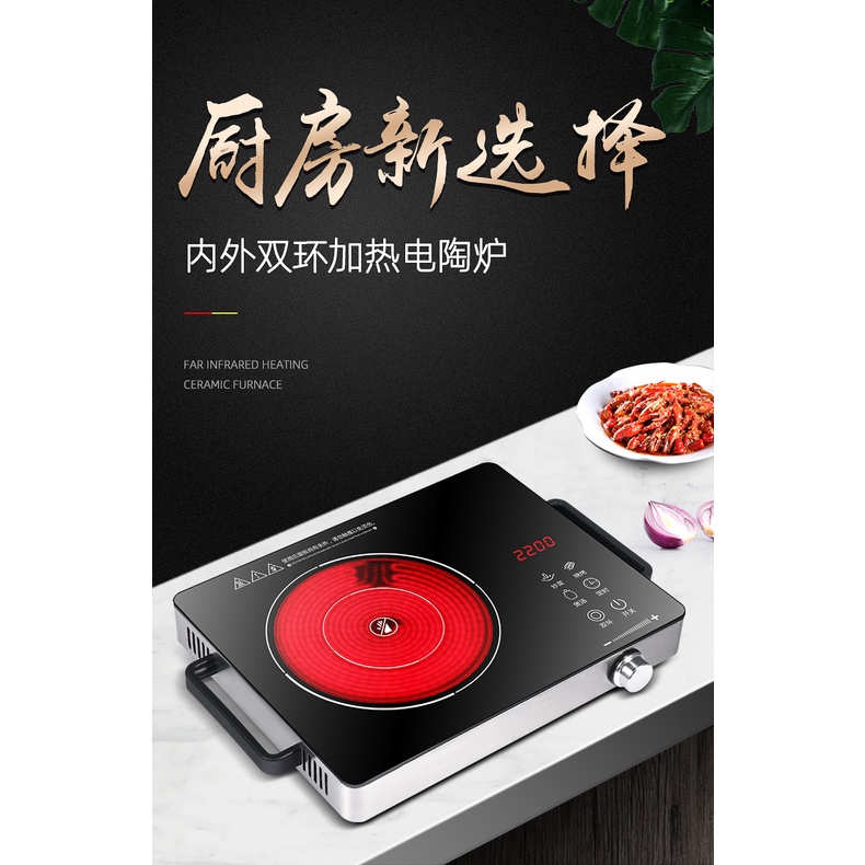 Electric Ceramic Stove Household StirFry Induction Cooker Genuine