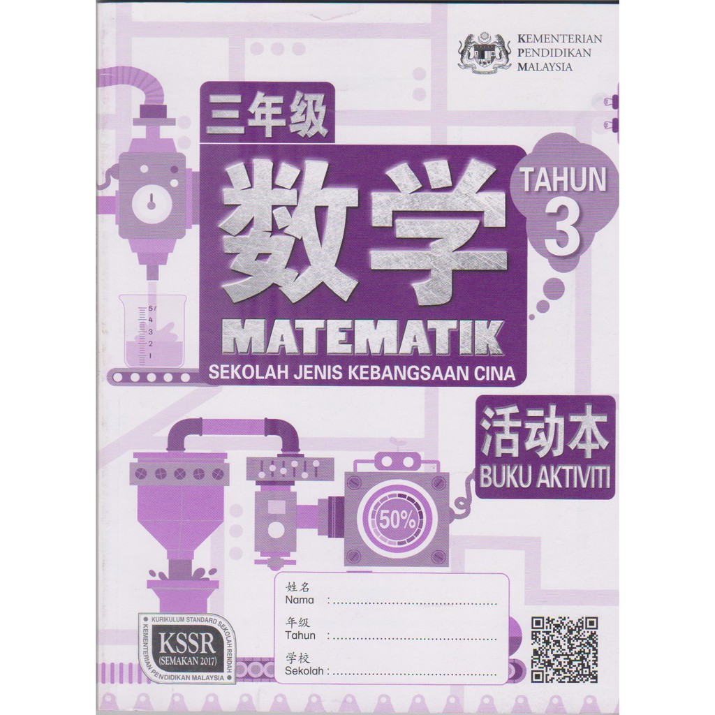 Buy BUKU AKTIVITI MATEMATIK TAHUN 3 SJKC  SeeTracker Malaysia