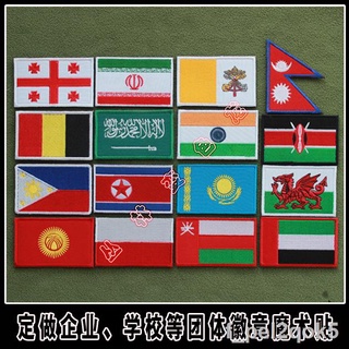 India, North Korea, Saudi Arabia and other foreign flags exquisitely embroidered Velcro badge armband backpack stickers