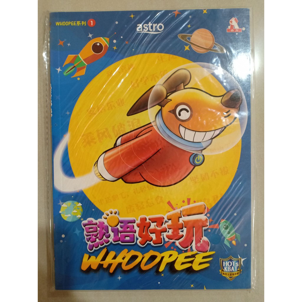 Whoopee系列 漫画comic Astro 合力出版 马 有限公司 高层次思维技能hots Kbat Hup Lick Publishing M Sdn Bhd Shopee Malaysia