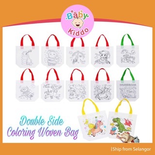 Kids DIY Painting Graffiti Creative Double Sides Drawing Eco Bag, Party Gift, Birthday Party Gift, Door Gift