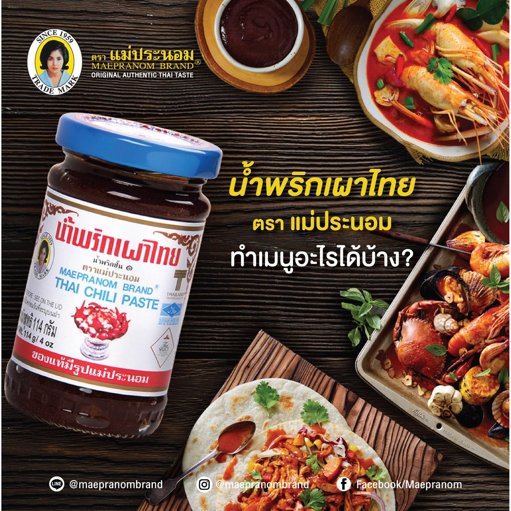 MaePranom Thai Chili Paste For TomYum TomYam 114G / 228G / 513G ...