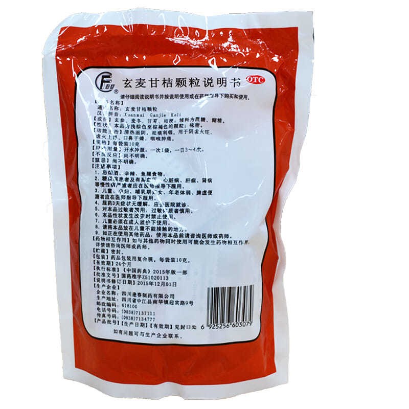 Fengchun Xuanmai Ganju Granules 10g Beg Untuk逢春玄麦甘桔颗粒10g 袋包用于阴虚火旺jmcfuya2hc7 5 Shopee Malaysia