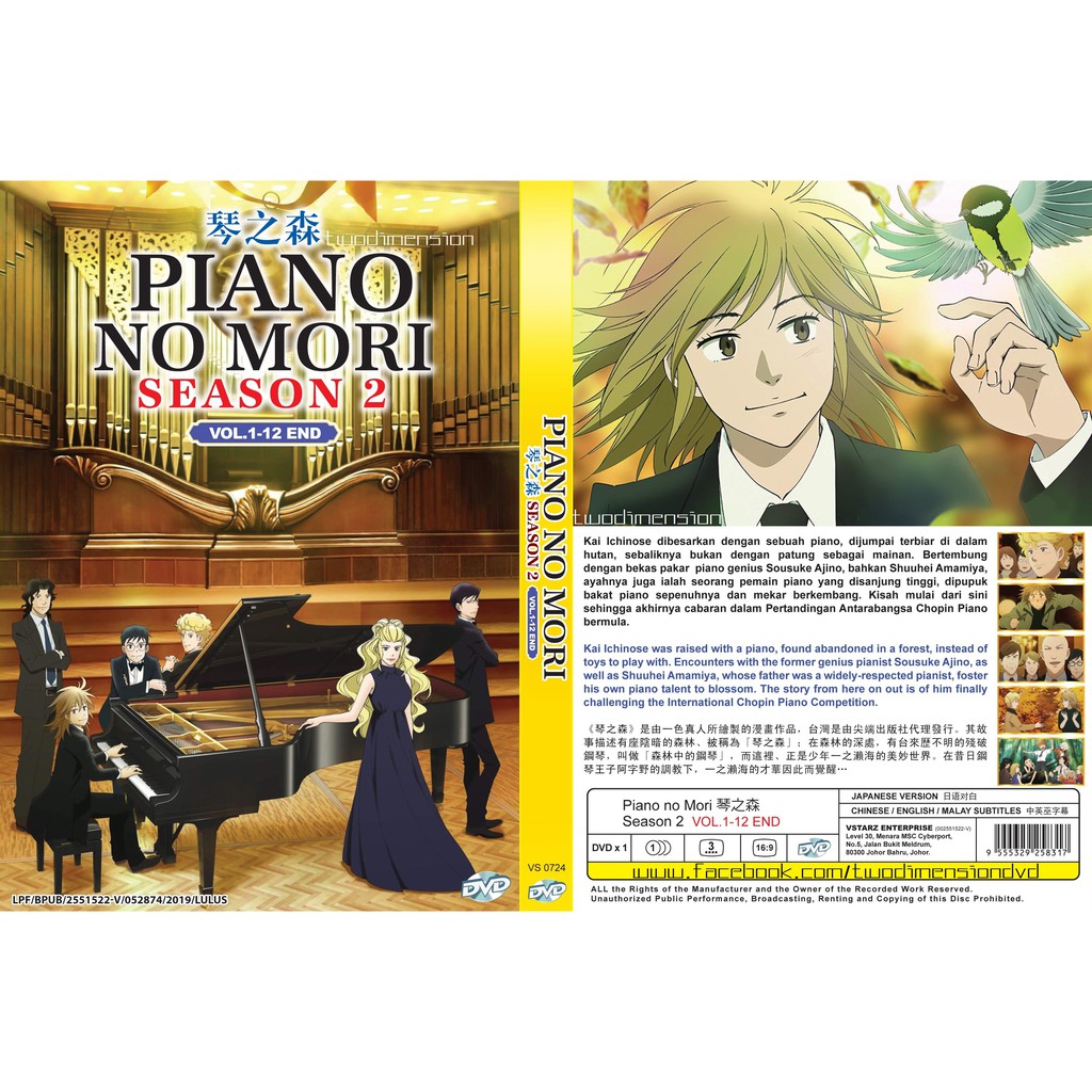 Anime Dvd Piano No Mori Season 2 1 12end Shopee Malaysia