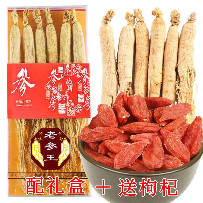 中国東北】高麗人参 山参 長白山 天然人参 天然物 極品神草 長白人参